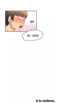 [﻿Chance, Kamang] Sports Girl ch.1-28[Chinese]