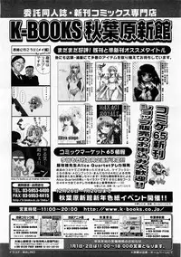 Comic Megastore 2004-02