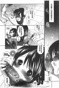 [Okada Kou] Sensei to, Watashi to. 1+2 [Chinese] [黑暗掃圖]