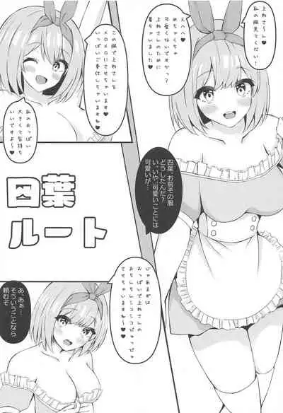 Gotoubun no Maid-tachi