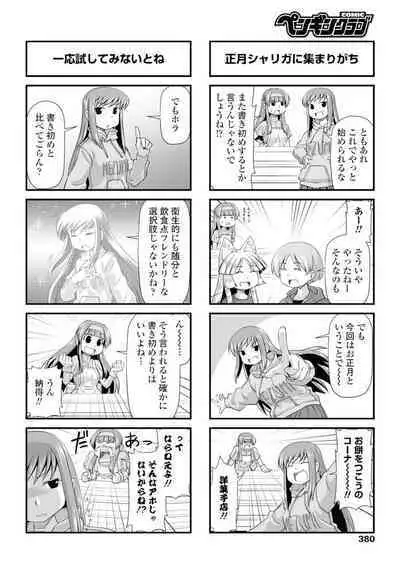 COMIC Penguin Club 2020-02