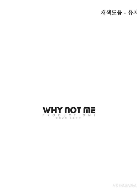 Change Partner Ch.1-17