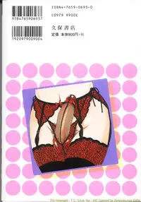 [The Amanoja9] T.S. I LOVE YOU...