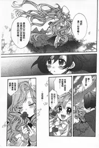 [Edoya Pochi] Blue Gender - Yuganda Aiyoku no Hibi | 池畔的誘人百合香 [Chinese]