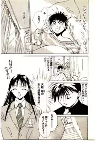 [Himuro Serika] Mizu no Yuuwaku 1