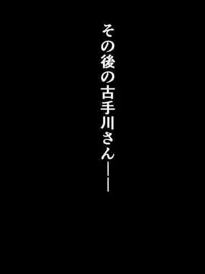 風紀のためなら丸出しチンコキご奉仕だって余裕でしてくれる古手川さん