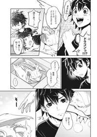 Namaiki! 2018-01 [Digital]