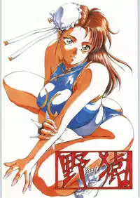 [Various] Yaen (DARK FORCE)