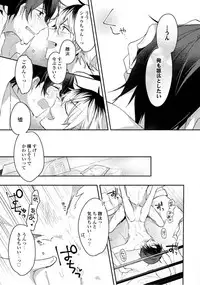 Renjou Koufuku Love Game