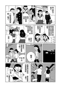 雄子（中文版）