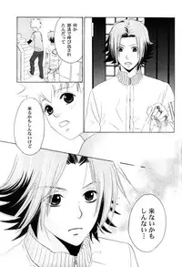 [CACAO (Atene)] TSUNA MANIA (Katekyoo Hitman REBORN!)