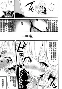 (Aka no Hiroba 9) [Shigure Ebi (LeftHand)] Fushigi na Maid to Library (Touhou Project)[Chinese] [靴下汉化组]