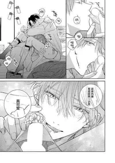 [Arata Licca] Oni Joushi Gokudera-san wa Abakaretai. | 魔鬼上司·狱寺先生想暴露 Ch. 7-12+加笔+13-16 [Chinese] [Digital]