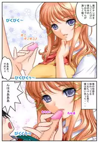 [Maroyaka Dou] Kanojo ga boku ni ・・・