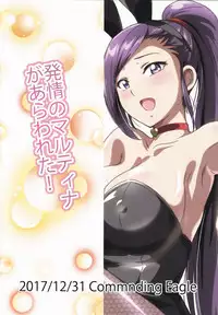 (C93) [Commanding Eagle (Washizuka Sho)] Hatsujou no Martina ga Arawareta! (Dragon Quest XI)