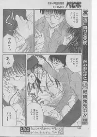 COMIC Papipo 1999-05