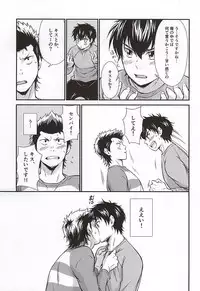 (C88) [knuckle chop (Naco)] Senpai no Nayameru Hibi (Daiya no Ace)