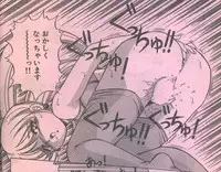 Cotton Comic 1993-12 [Incomplete]