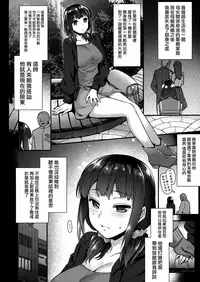 (COMIC1☆13) [Himeya (Abe Inori)] Yaribeya no Rika-chan ~Iede Shoujo no Yaribeya Isourou Gurashi~ [Chinese] [無邪気漢化組]