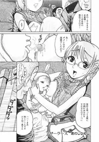 COMIC XO 2008-06 Vol.25