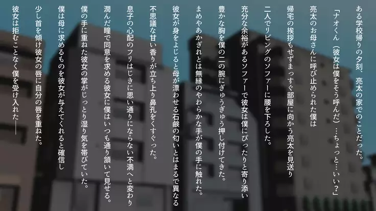 息子の親友と…