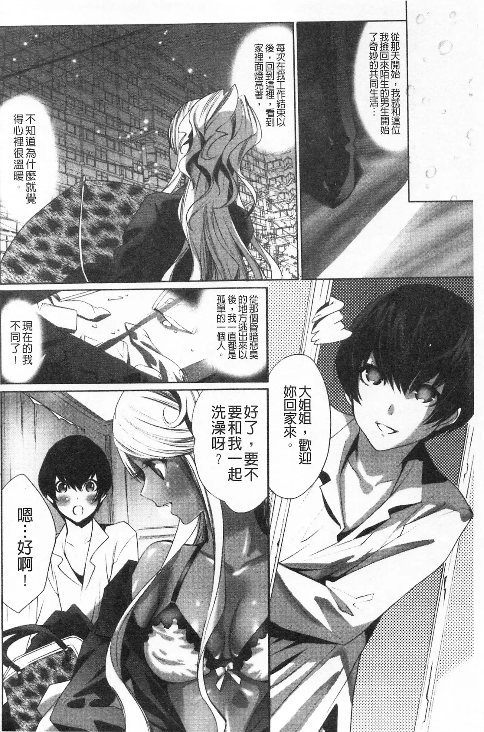 Koakuma Bitch | 小悪魔騷貨們