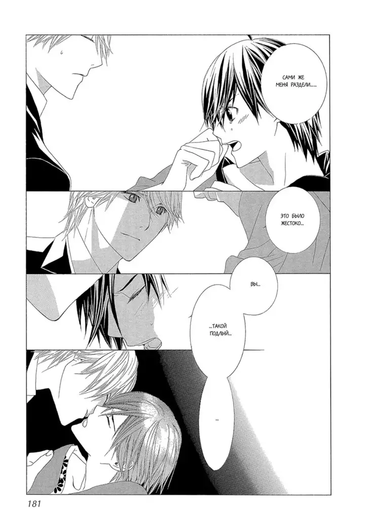 Hanamai Koeda de Aimashou