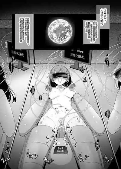 Namaiki TS Yankee ga Zetsurin Taiiku Kyoushi no Onaho ni natte Akume Shiofuki Mesu Ochi Ninshin!