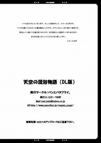 [Pan to Butterfly. (Tokei Usagi)] Tenkuu no Konyoku Monogatari (Dragon Quest V) [Chinese] [TF机翻] [Digital]