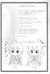 (COMIC1☆5) [Yukagen Ikaga? (Tenyuu)] Nymph to chuchu!2 (Sora no Otoshimono)