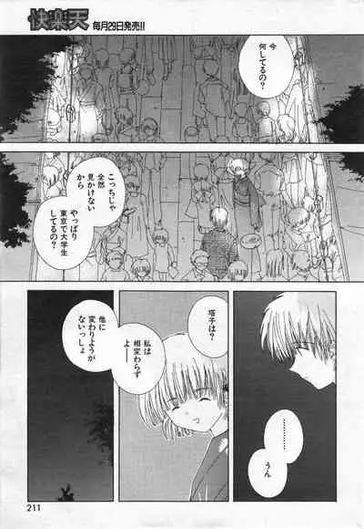 COMIC Kairakuten 10.1998