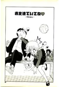 [Mutsuki Tsutomu] O-Tomodachi de Ite ne ♥