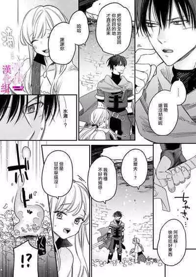 [ENVY] Zettai Ikasareru Ero Trap Dungeon ~Kokou no Kenshi-sama to Watashi no Boukenki~ | 色情陷阱的地下城绝对会让你高潮的～高傲的剑士与我的冒险记～ 1-3 [Chinese] [橄榄汉化组]