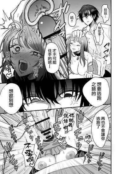 [Tsuruta Espresso] Eiyuu no Ura no Kao ~ Kyuukoku no Kishi-sama no Kankin Chouai ~ | 英雄不为人知的一面～救国骑士的监禁宠爱～ [Chinese] [莉赛特汉化组]