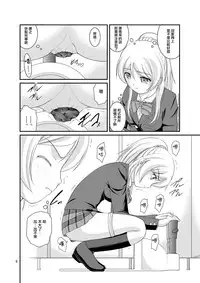 [Juicy Fruits (Satomi Hidefumi)] Bou Ninki School Idol Toilet Tousatsu vol. 2 | 某人氣學園偶像 廁所盜攝 vol. 2 (Love Live!) [Chinese] [蓬頭垢面個人漢化] [Digital]