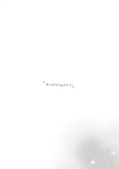 "Ore no Hou ga Suki desu"