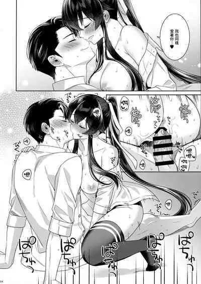 (C100) [Rosapersica (Ichinomiya)] Yoru Yahagi 14 (Kantai Collection -KanColle-) [Chinese] [Angiris Council漢化组]