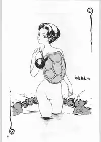 (C50) [Ganso Sonoda Ya (Various)] Chousen Ame Ver.09 (Various)