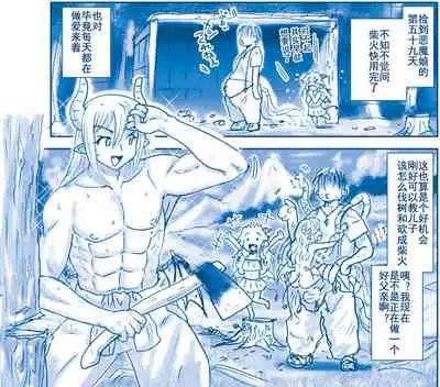 [Hase Yuu] Akuma Musume Kankin Nisshi Series[Chinese]