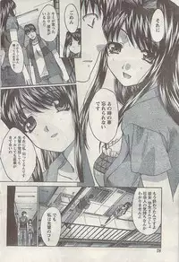 Namaiki! 2008-09