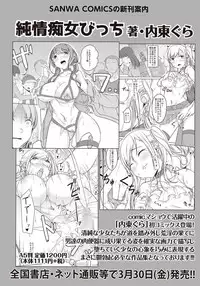 COMIC Masyo 2018-04 [Digital]