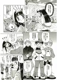 [Anthology] Shotagari Vol. 2