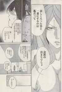 Namaiki! 2009-05
