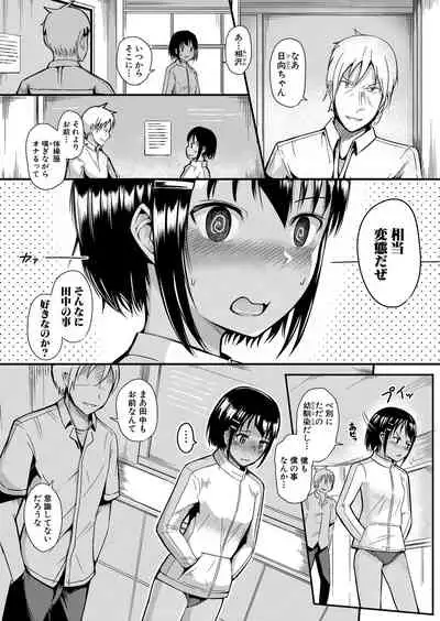 COMIC Shingeki 2021-08
