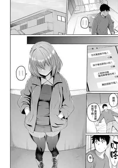 Senpai no Kawaii Tokoro