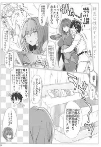 [RIBI Dou (Higata Akatsuki)] My Room Sex Collection B (Fate/Grand Order) [2018-08-24]