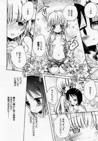 COMIC Yuri Hime S vol.12