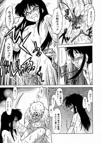 [Mitamori Tatsuya] Shuumatsu ni Shimasho!