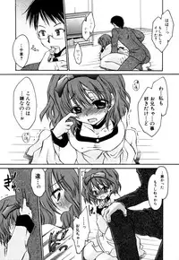 [Anthology] Himitsu no Tobira Vol. 9