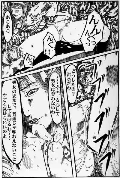 [kijinrou] kousoku jogakusei